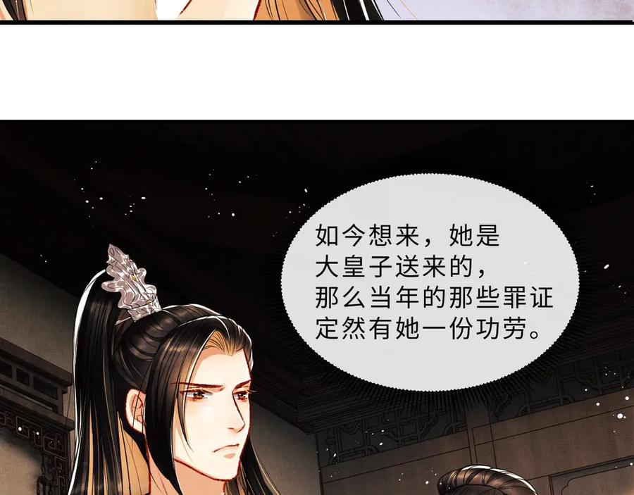 第20话 王爷别赖床！56