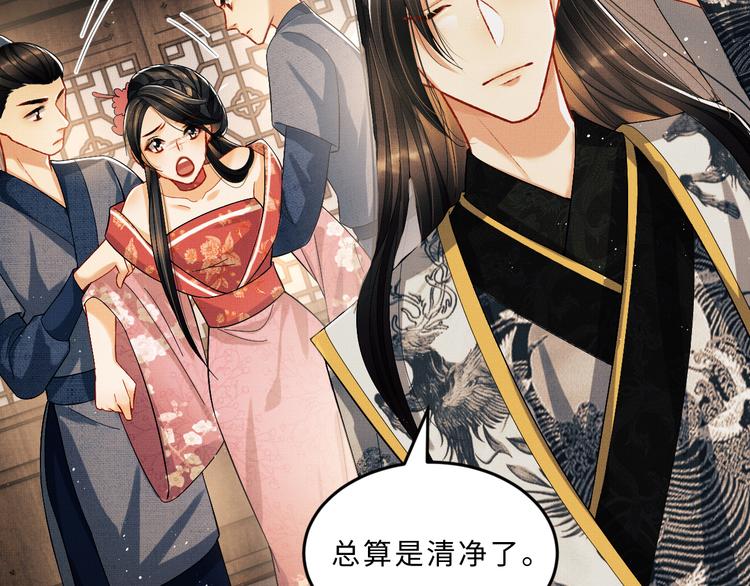 第30话 王妃真是越来越坏啦12