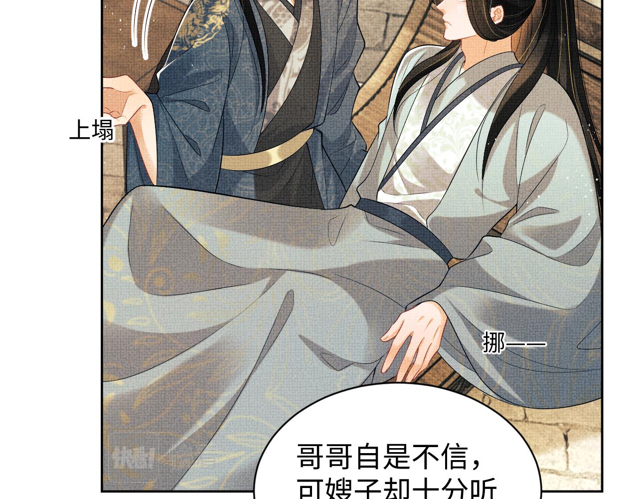 第123话孰夫孰妻？23