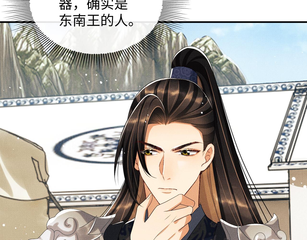 第81话 君清受伤91