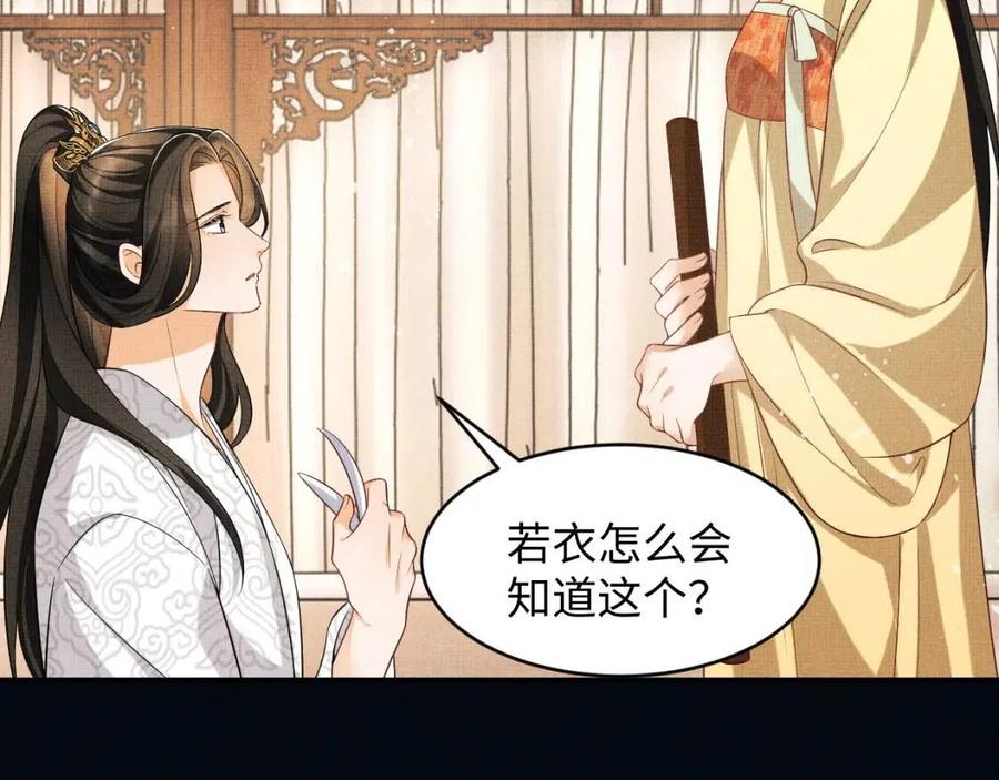 第76话 不许抢我媳妇19