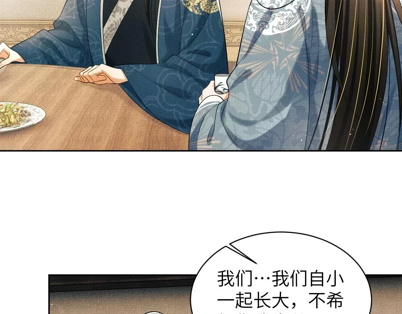 番外6 久别重逢75