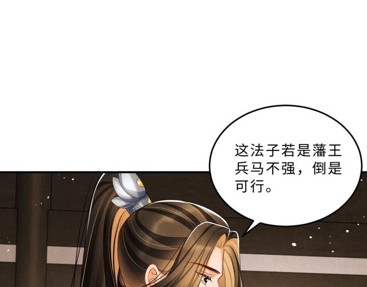 第53话 想吃你……的虾79