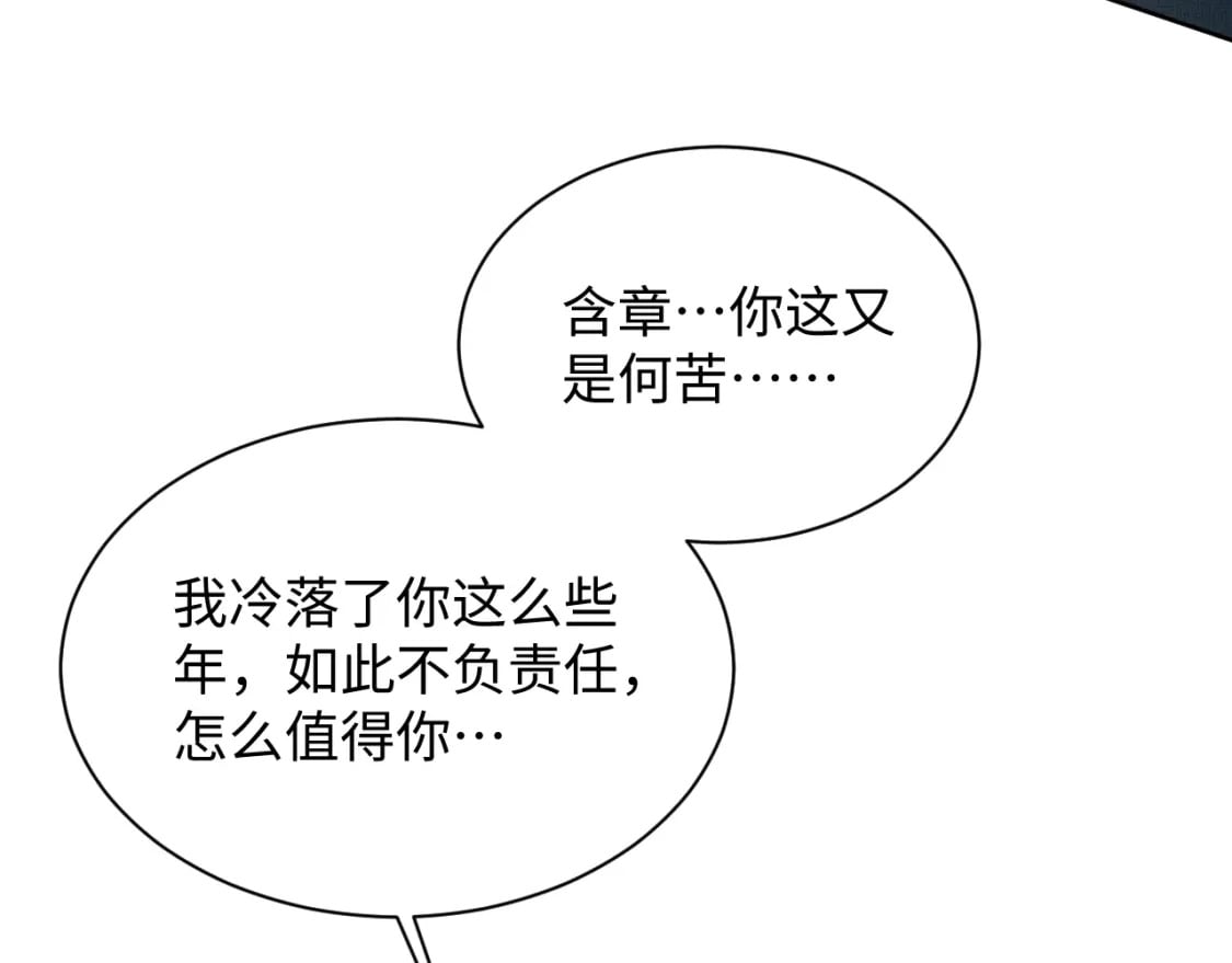 完结篇 黄粱一梦·下34