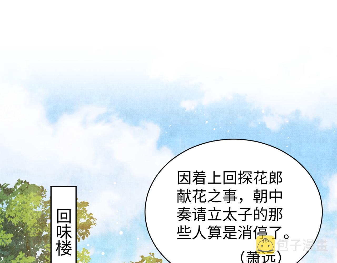 第114话意外来客27
