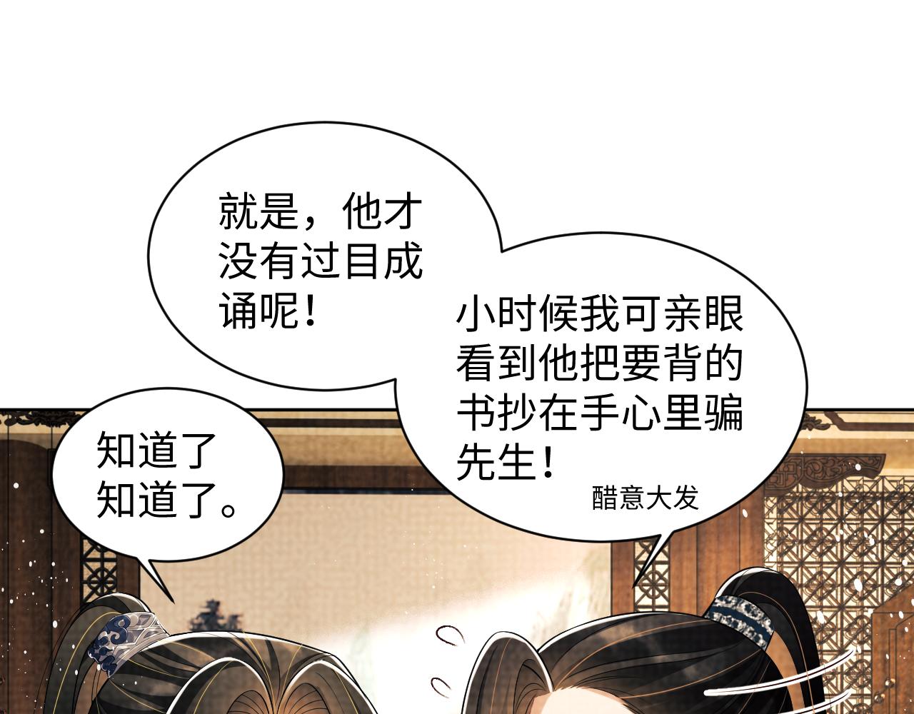 第115话他怎么来了？31