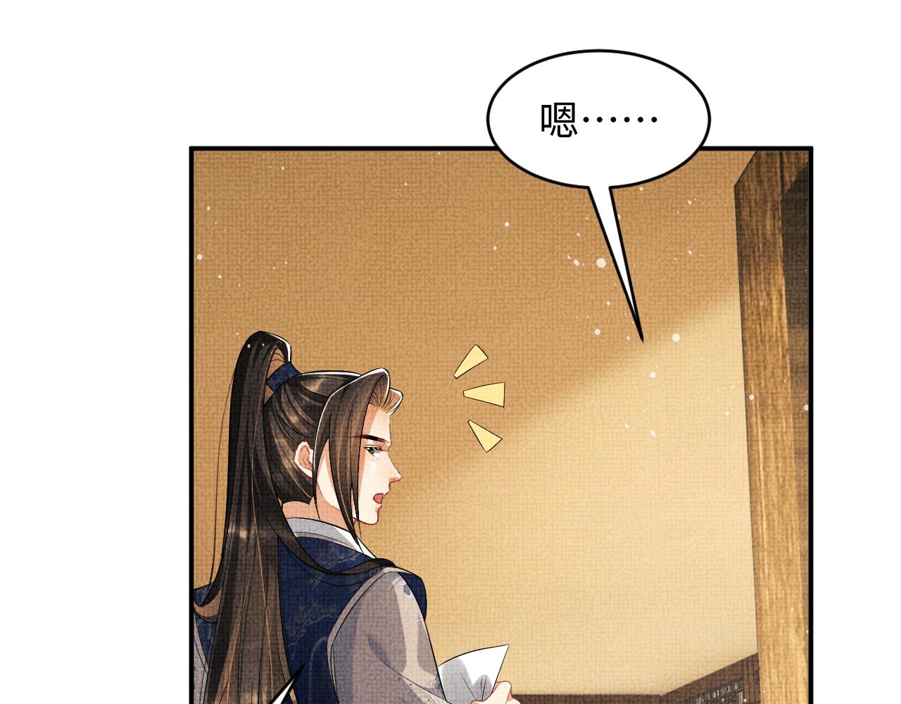 第86话 君清痛到昏迷83