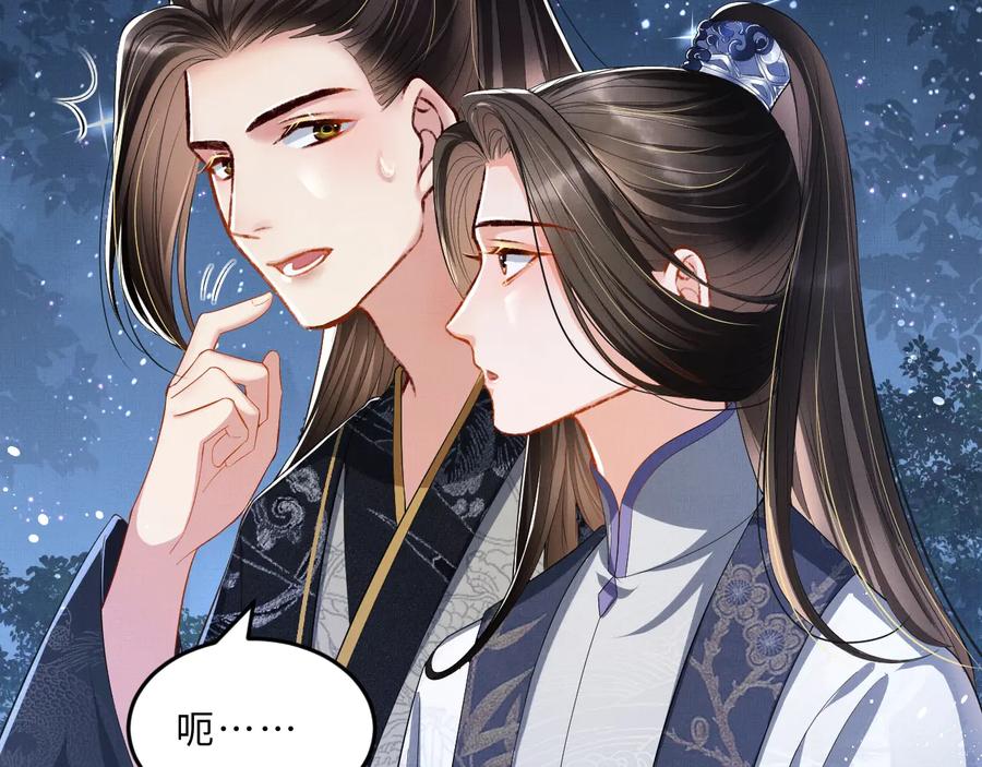 第16话 不规矩的手?72