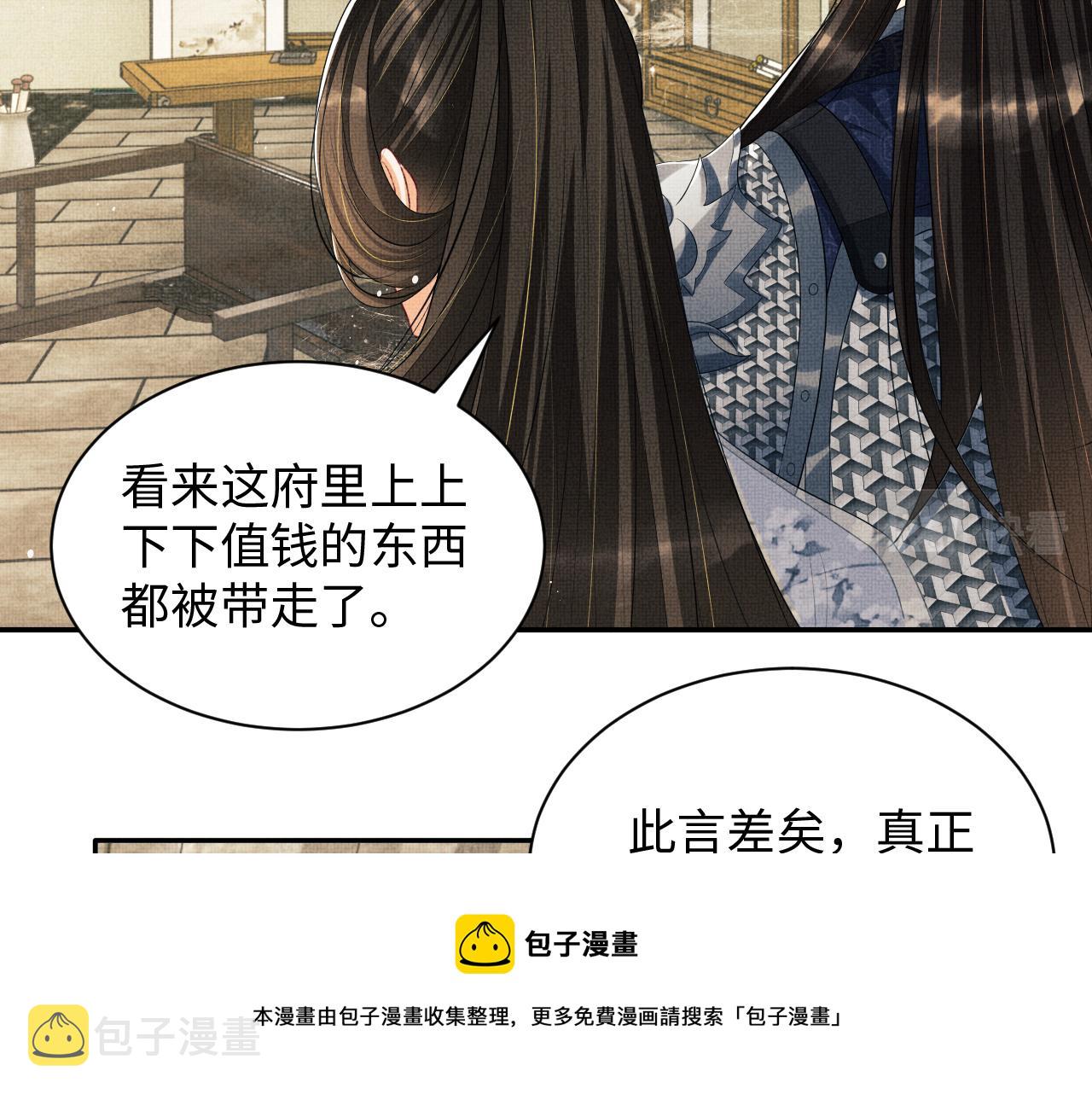 第91话 幸而有君相伴60