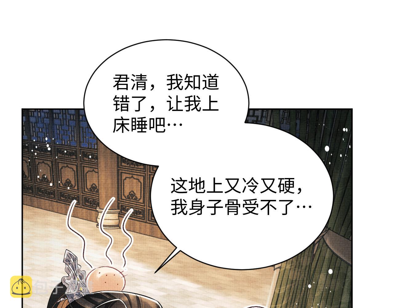 第126话 误会解除74
