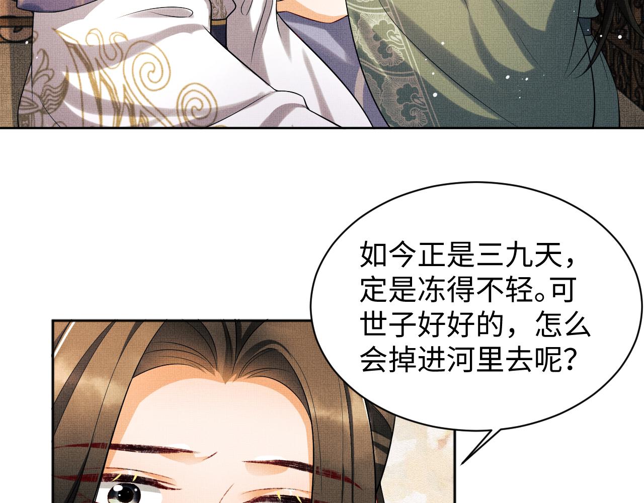 第103话 意外封爵87
