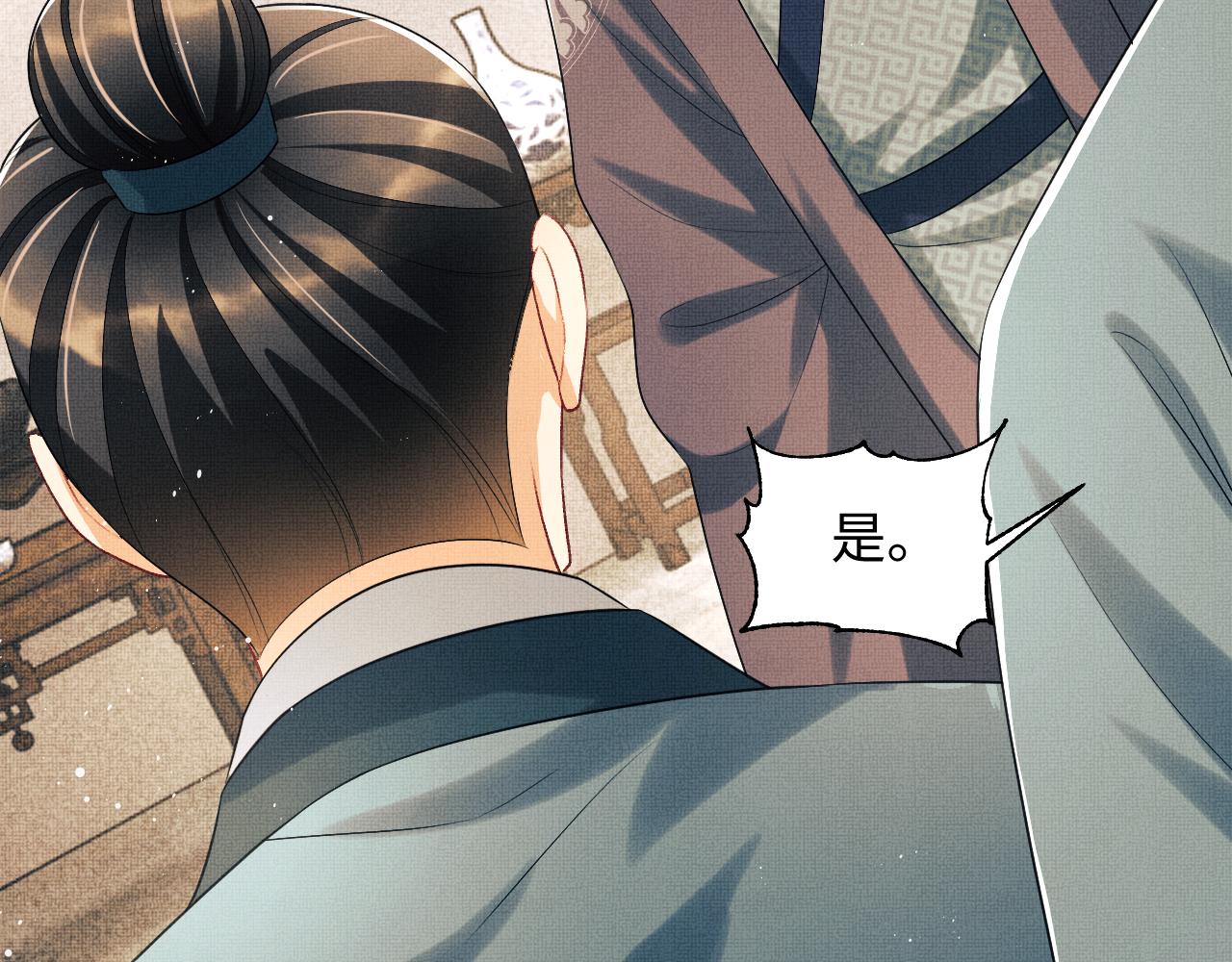 第117话魇症70