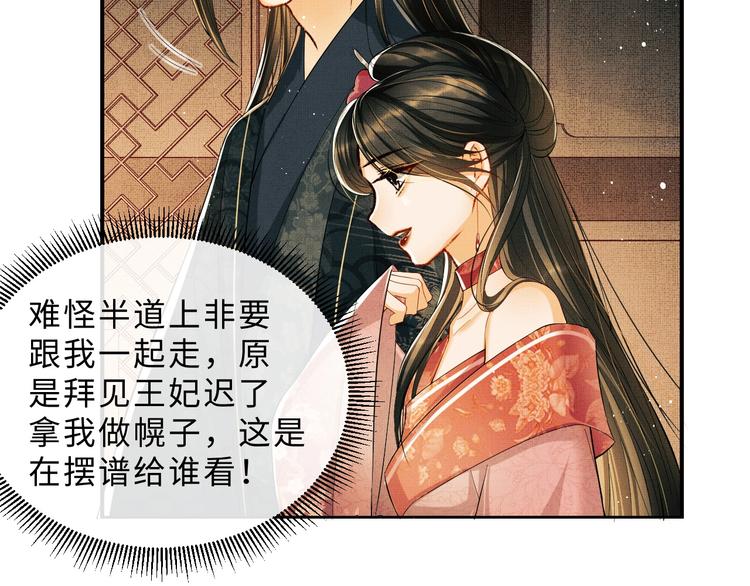 第12话 坐我怀里一起看13