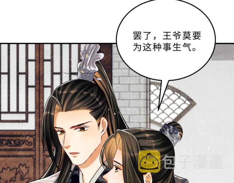 第43话 不许欺负我家君清44