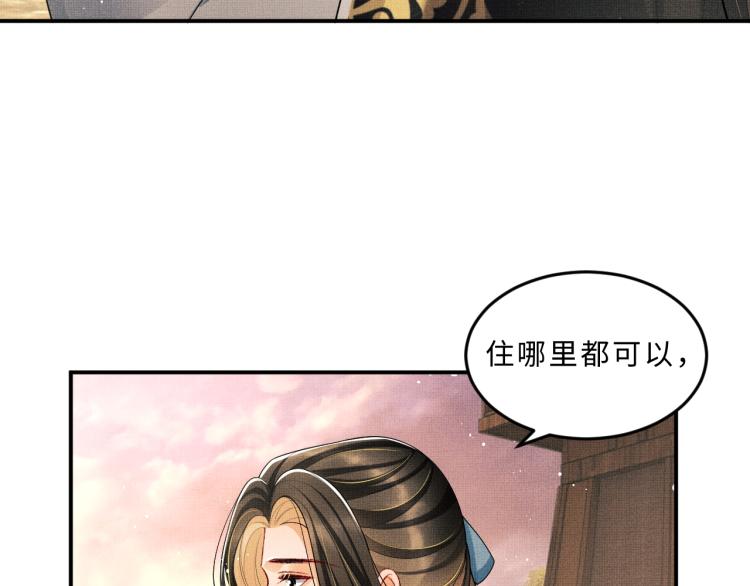 第59话 君清生气哄不好啦14