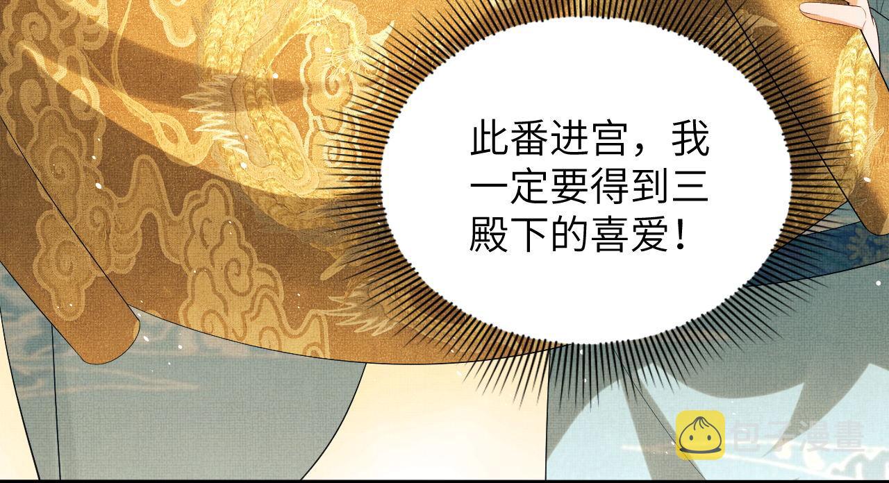 番外2 他真好看88