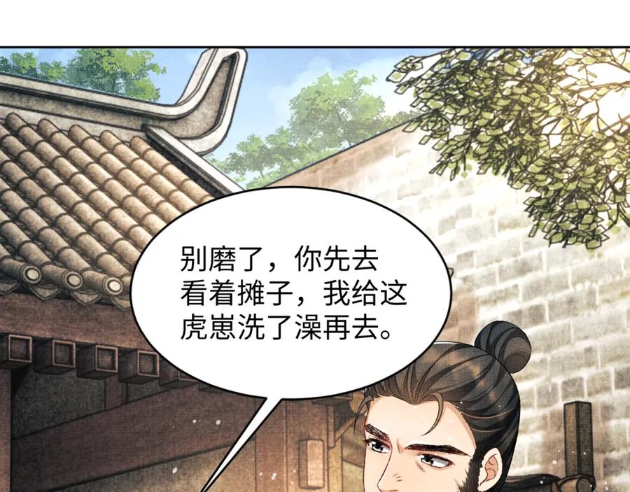 第73话 一家三口59