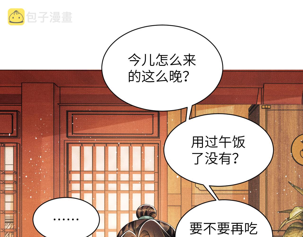 番外5 辞行40