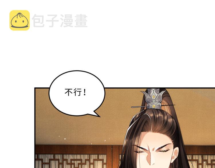 第59话 君清生气哄不好啦49