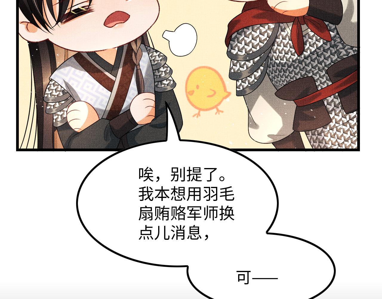 第63话 君清记仇啦64