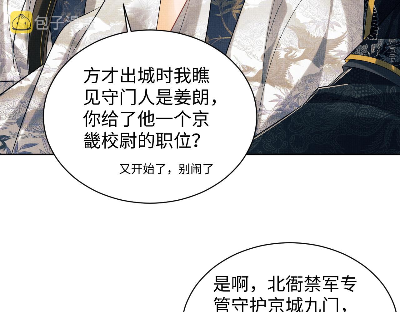 第112话最后的底牌30