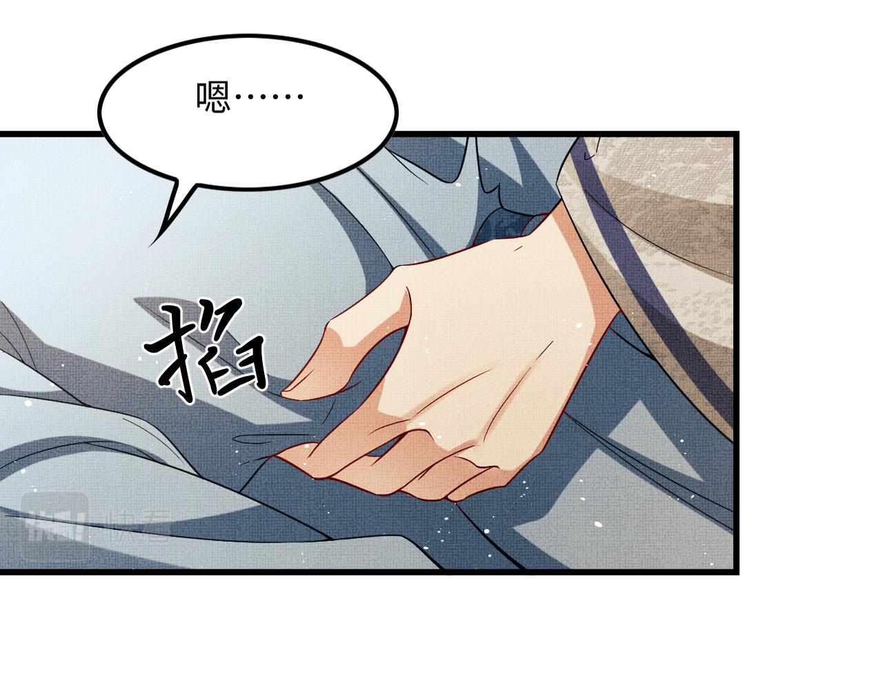 第62话 本王要军师侍寝79