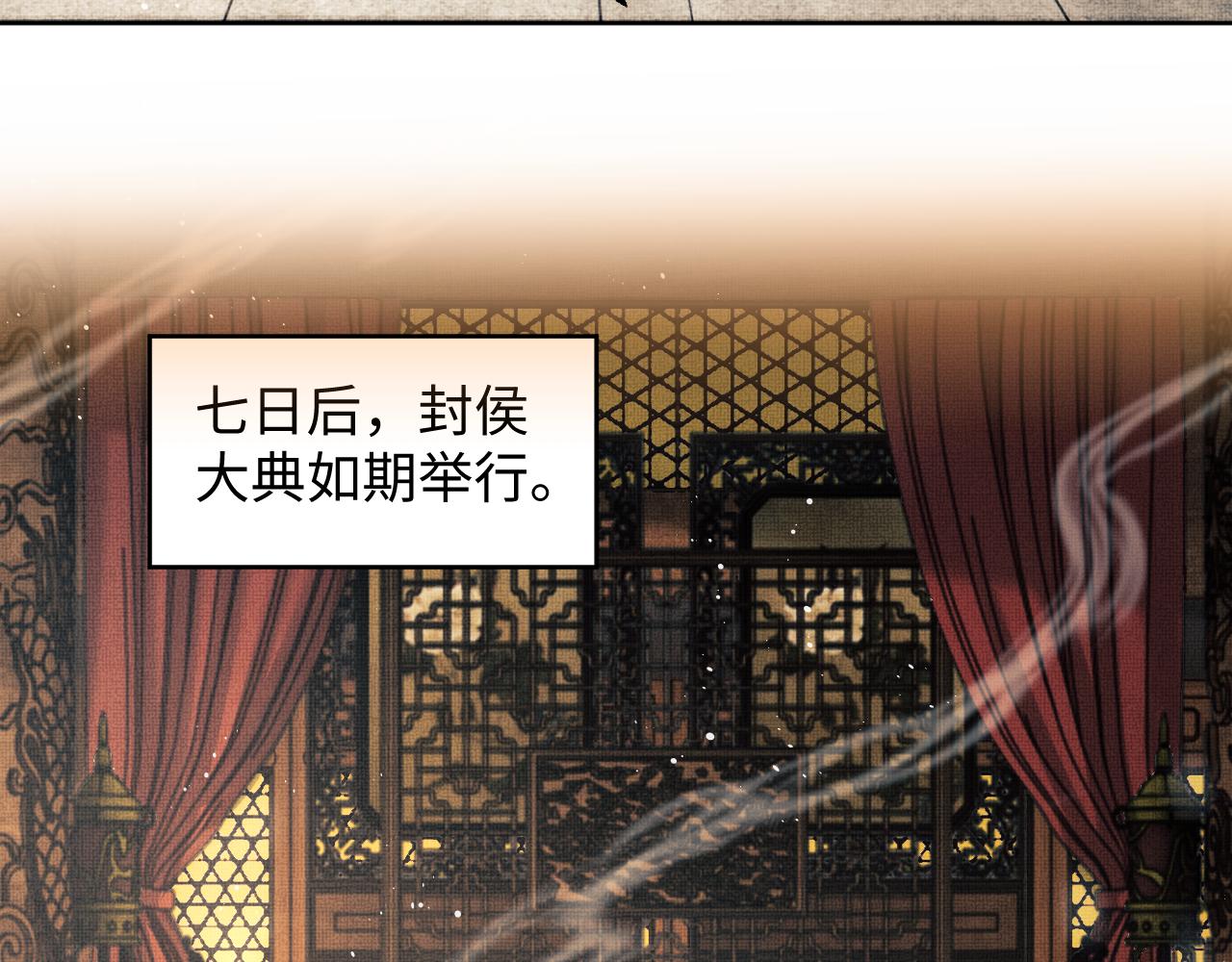 第111话封爵55
