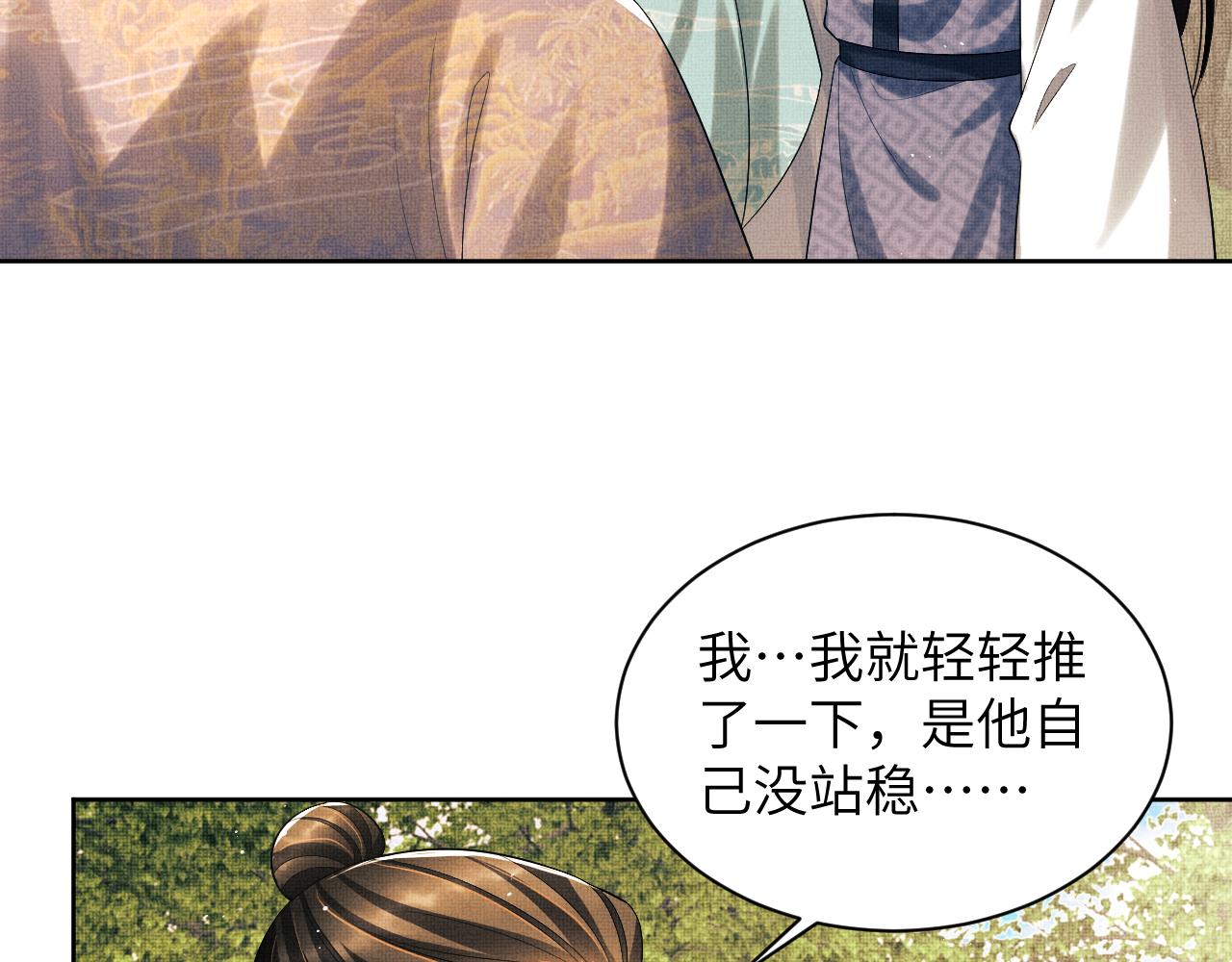 番外2 他真好看28