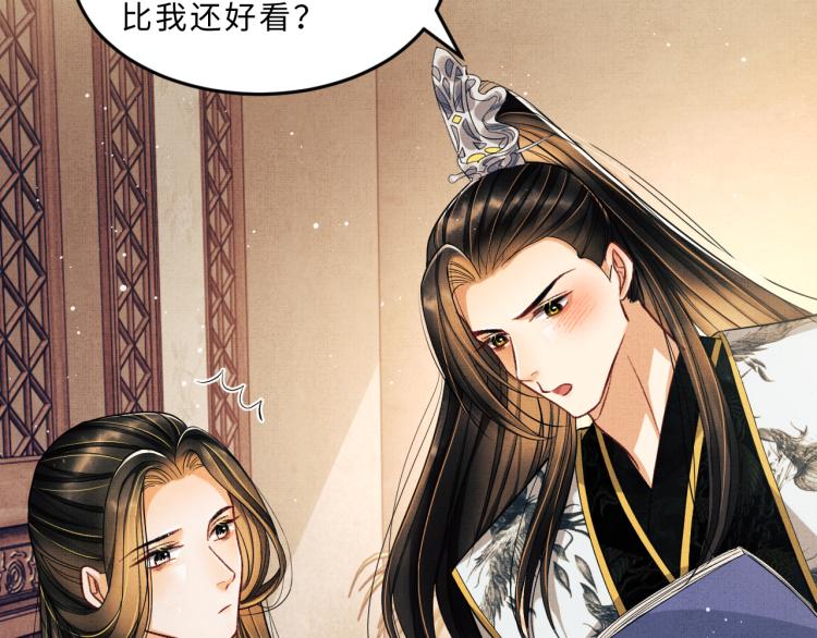 第44话 景韶吃醋要啾咪~84