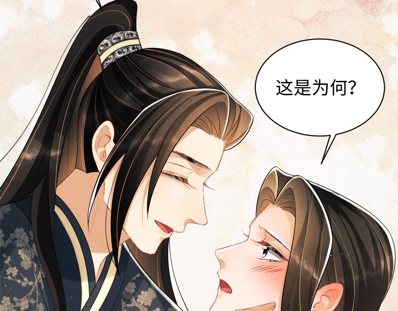 第106话 不许你纳妾70
