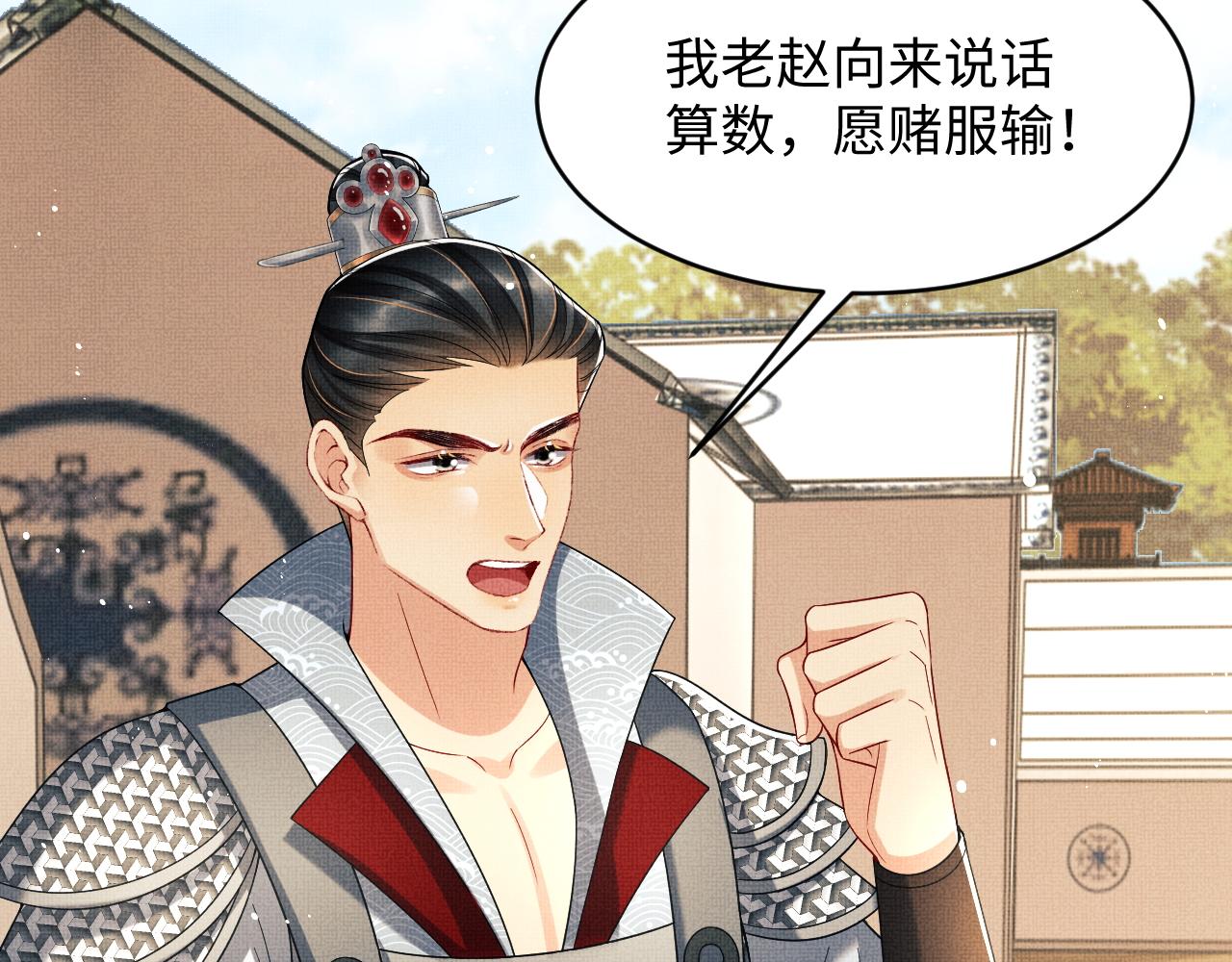 第65话 以后都听媳妇的话52
