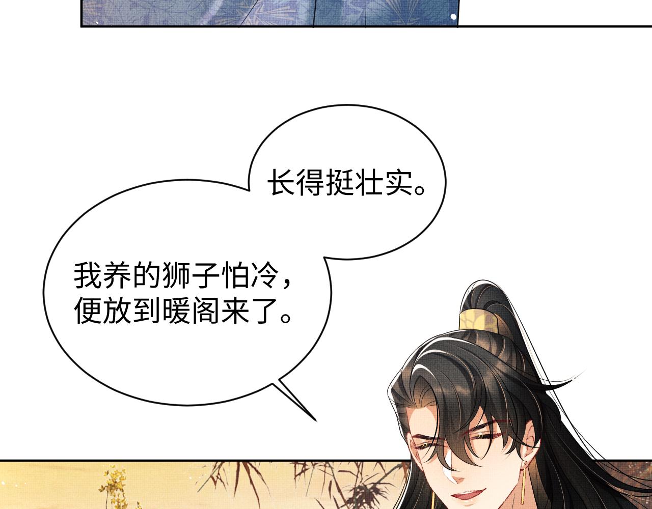 第100话 为了哥哥44
