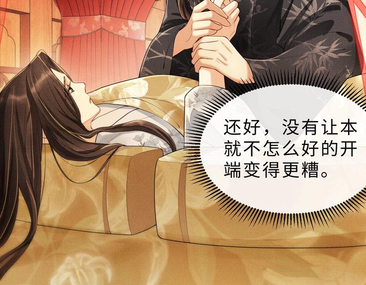 第4话 上药42