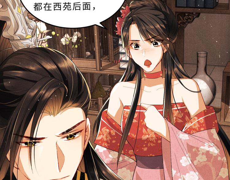 第29话 兄die！教教我！70