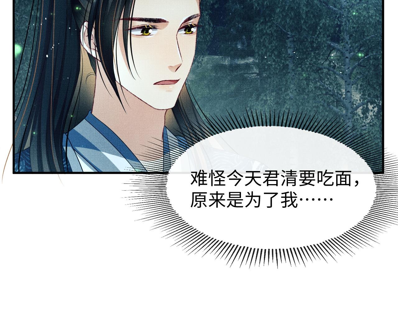 第83话 愉快的夜~11