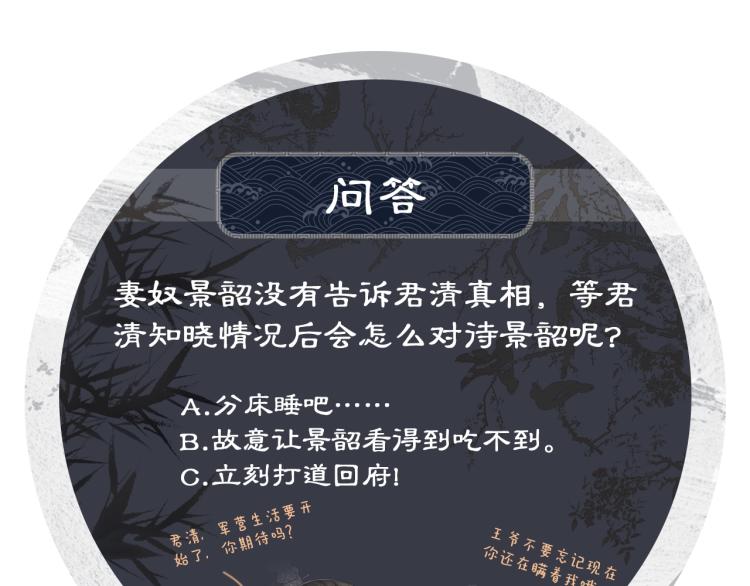第57话 景韶的小心机~80