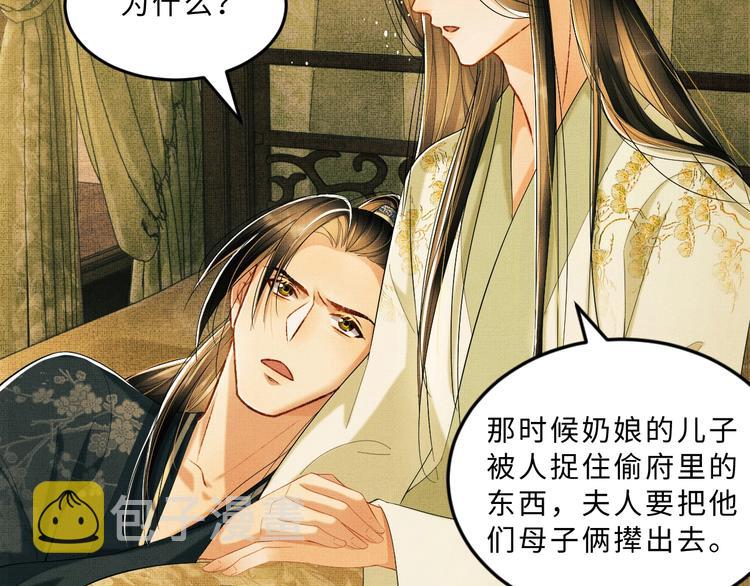 第25话 王爷被王妃调戏啦！34