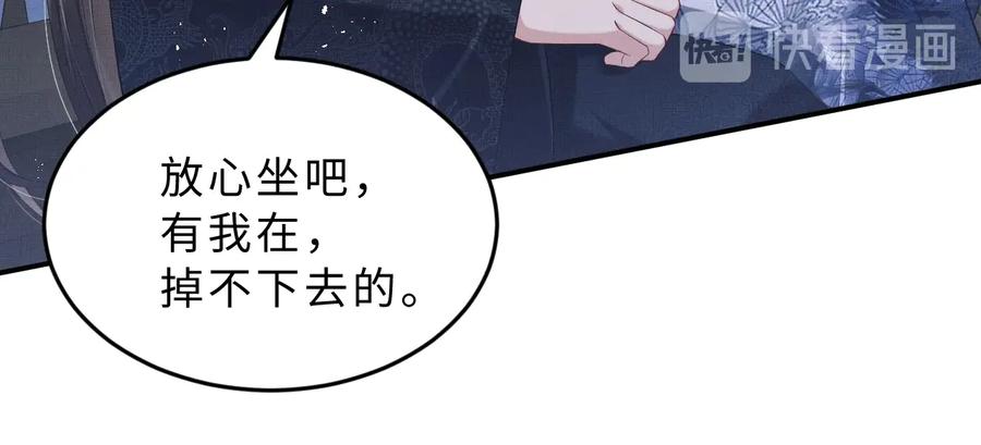 第16话 不规矩的手?56
