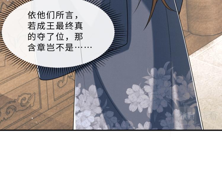 第51话 景韶欲揩油67