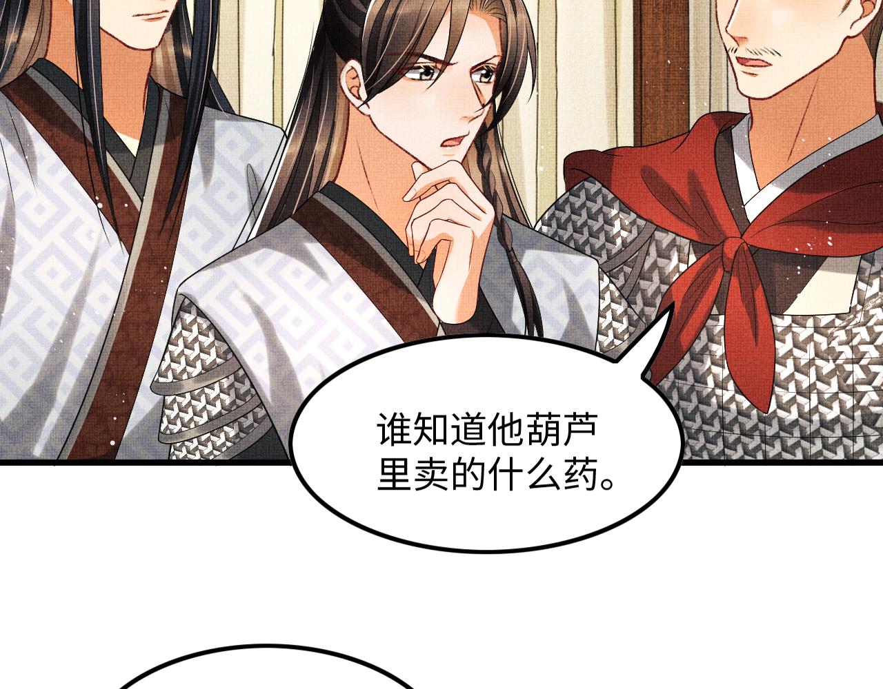 第63话 君清记仇啦62