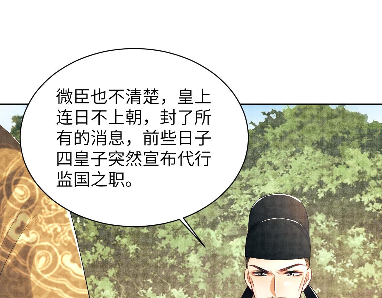 第132话 你可愿意？27
