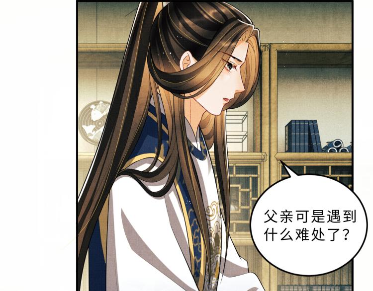 第49话 君清…他喜欢此事！35