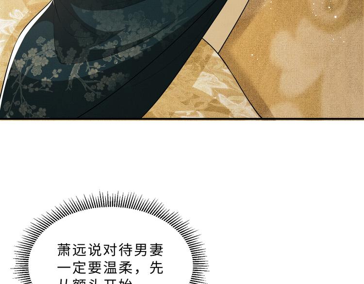 第31话 王爷今天好温柔25