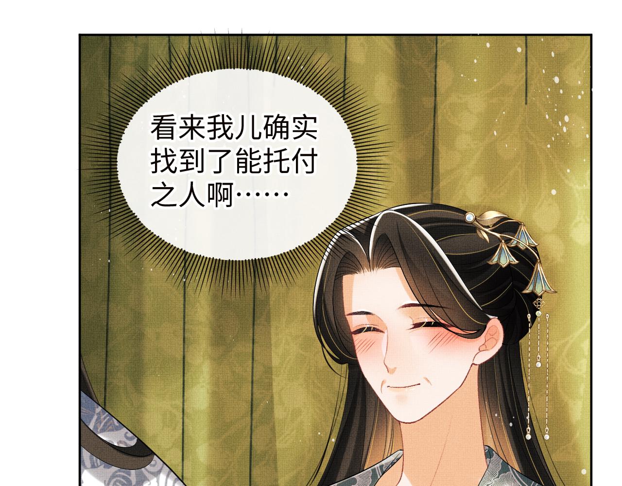第108话 只他一人88