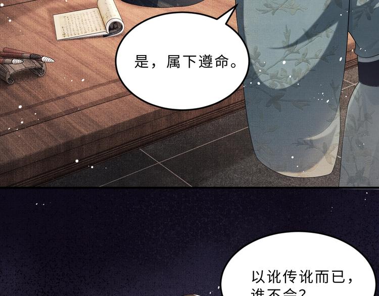 第26话 我让你赖一辈子账26