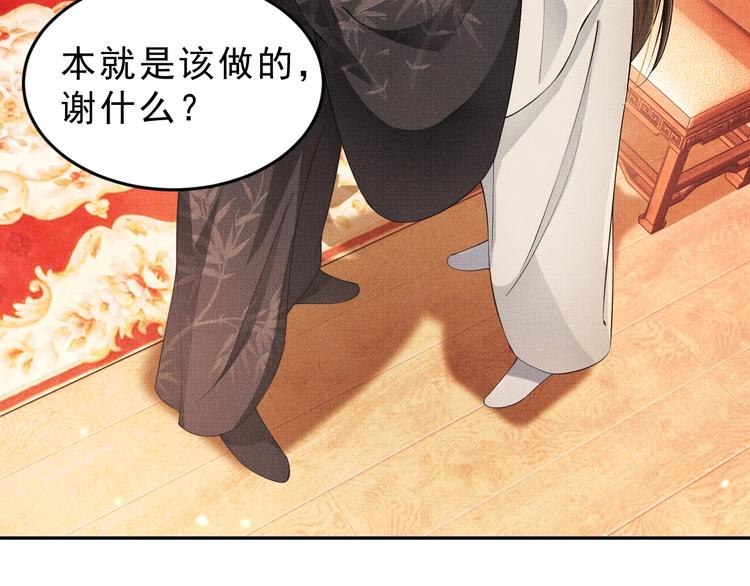 第5话 莫不是个登徒子38