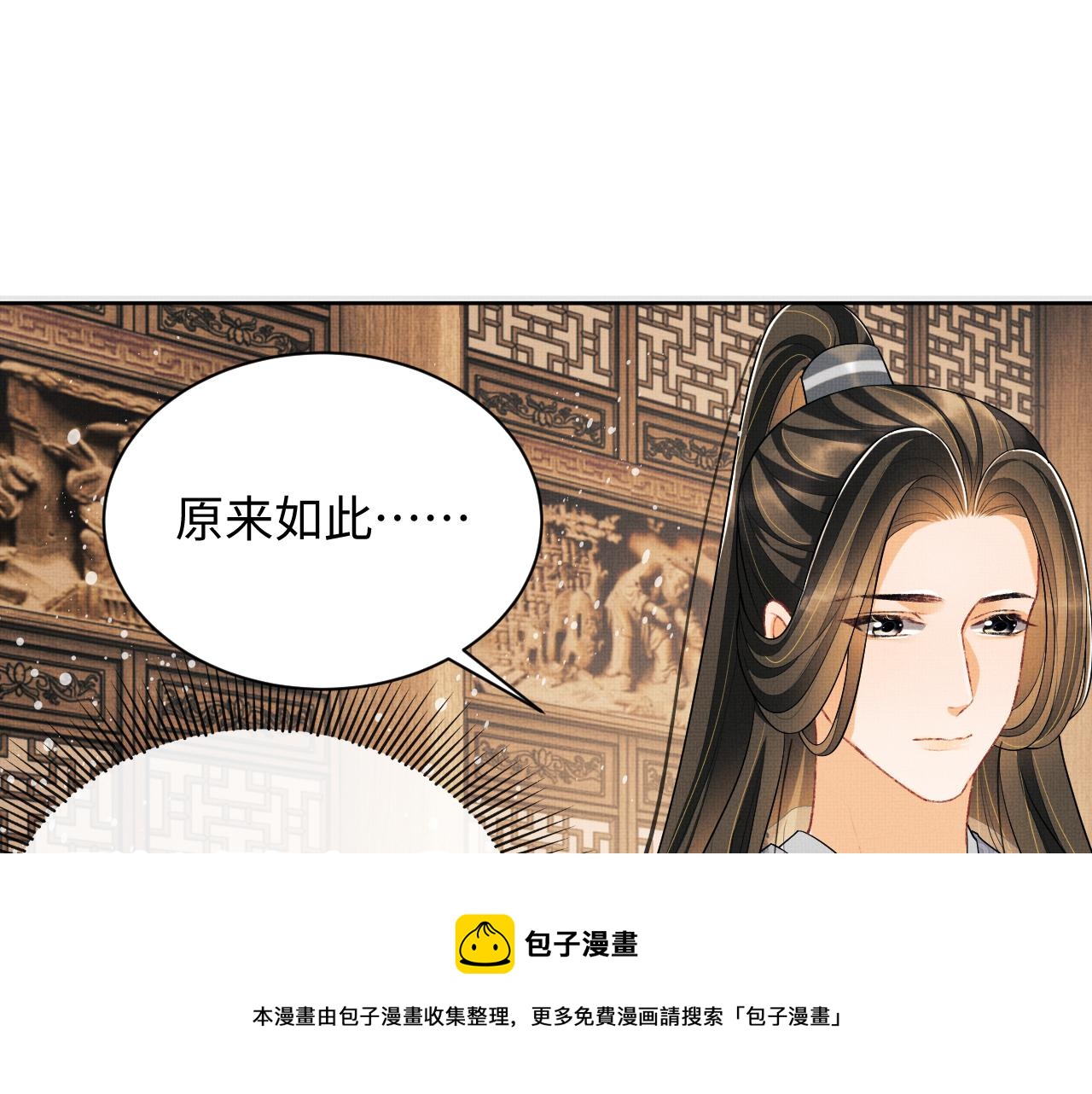 第92话 宝刀配美人72