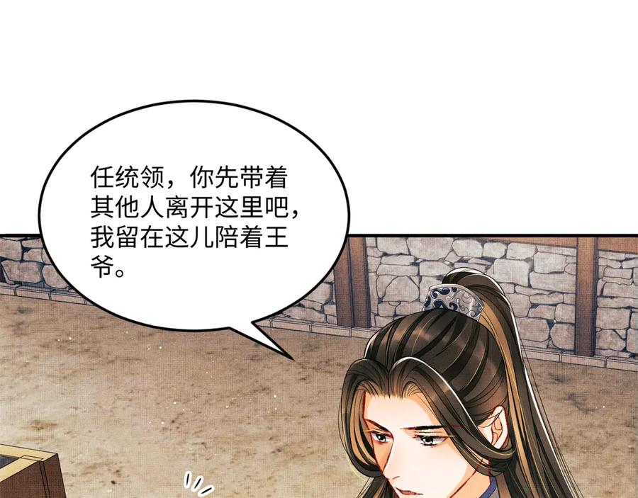 第24话 景韶求安慰62