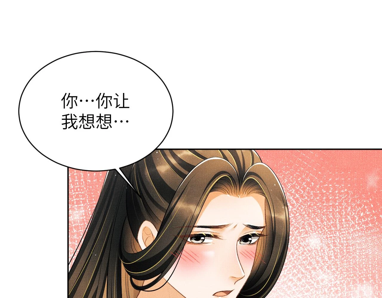 番外8 得尝所愿27