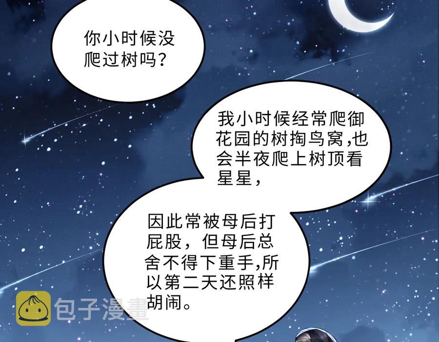 第16话 不规矩的手?64
